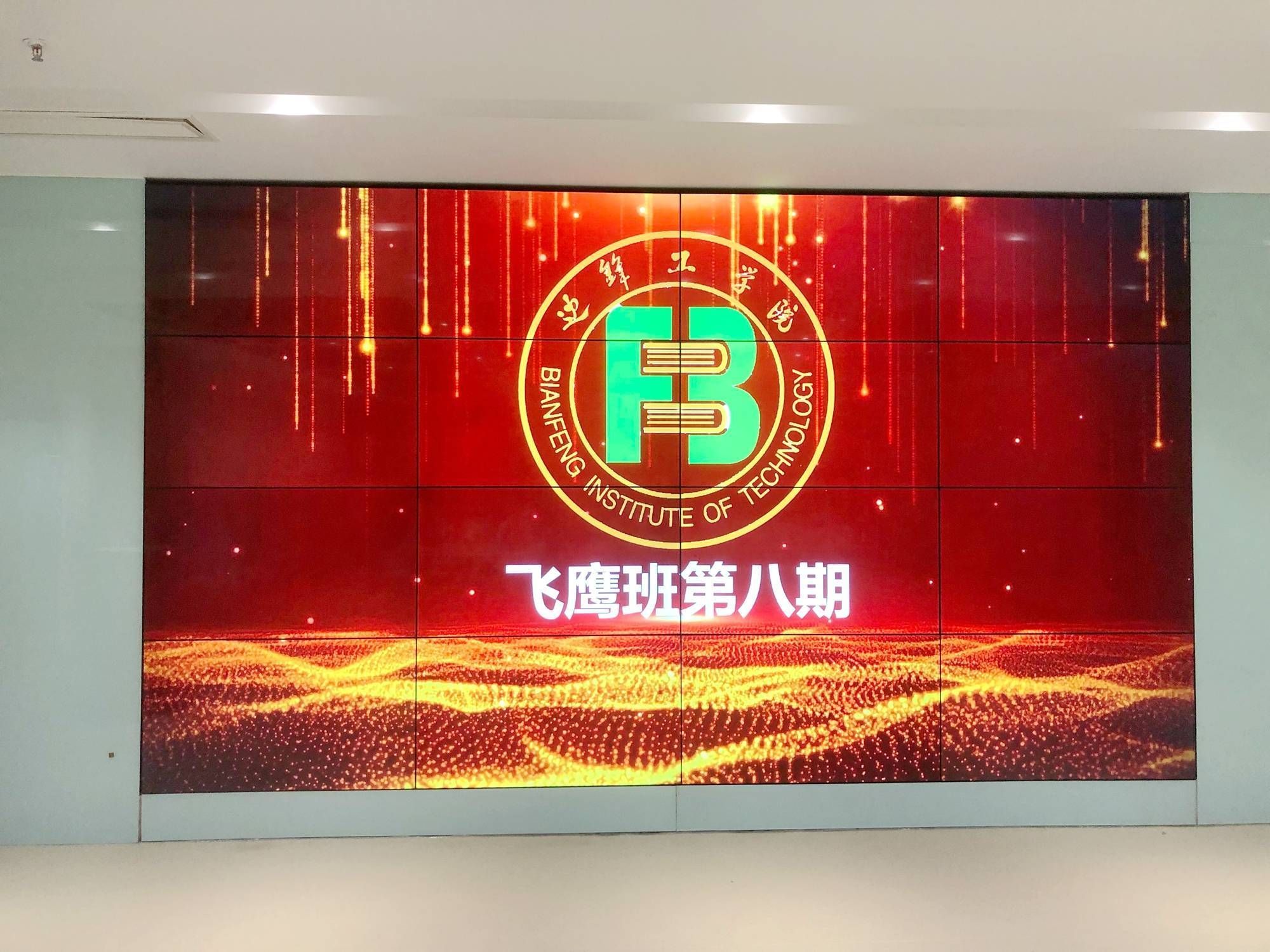 不負韶華不負秋！邊鋒工學院第八期飛鷹班正式開課