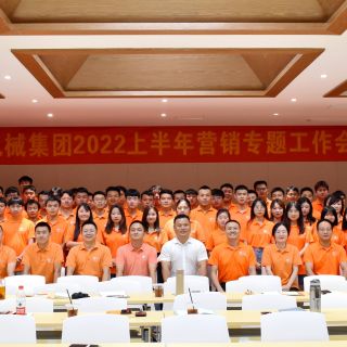 踏夢而來，滿載而歸！邊鋒集團(tuán)2022上半年?duì)I銷專題工作會議圓滿結(jié)束