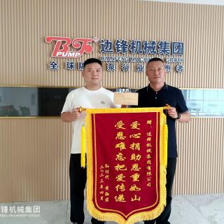 傳遞愛心真情，彰顯企業(yè)擔(dān)當(dāng)！邊鋒愛心救助金助力白血患兒康復(fù)