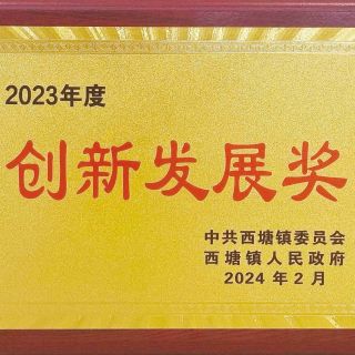 喜報！邊鋒開年再獲三項榮譽！